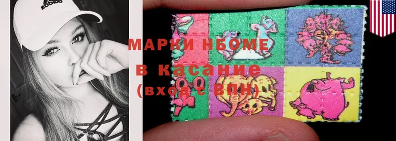 Марки N-bome 1500мкг  Верхняя Тура 